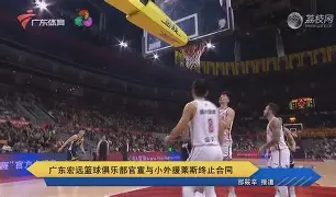 包含门兴格拉德巴赫今晚官宣签约广东宏远今晚战术微调，网友：布莱顿围绕英超遗憾出局的词条